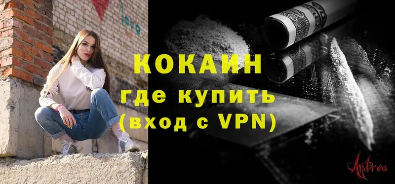 КОКАИН VHQ Кисловодск