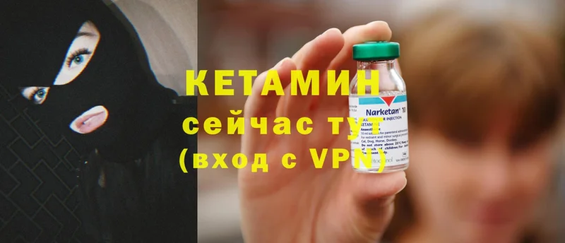 купить  цена  Кисловодск  hydra ссылка  КЕТАМИН ketamine 