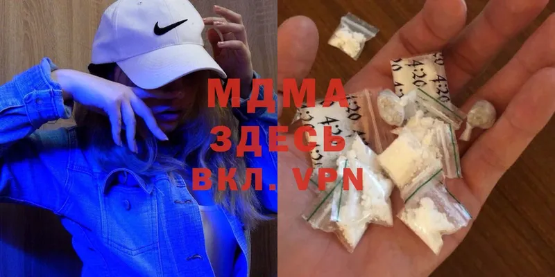 МДМА Molly  Кисловодск 